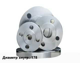 Фланец стальной 178